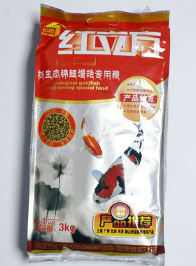 红立方锦鲤增艳饲料3kg袋装鱼粮
