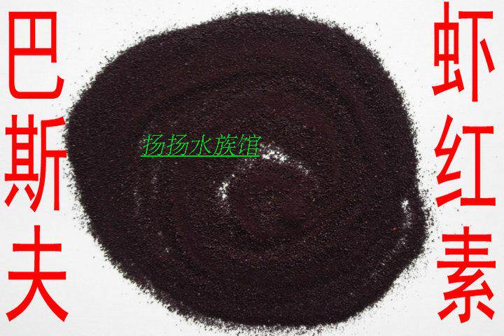 巴斯夫水产观赏鱼汉堡添加虾红素
