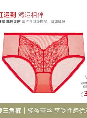 本命年红色内裤3条结婚喜庆包臀中腰三角超薄网纱蕾丝内裤女