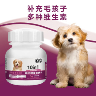 宠物健胃消食片宠物营养补充剂复合维生素崩解快吸收狗狗猫咪 新品