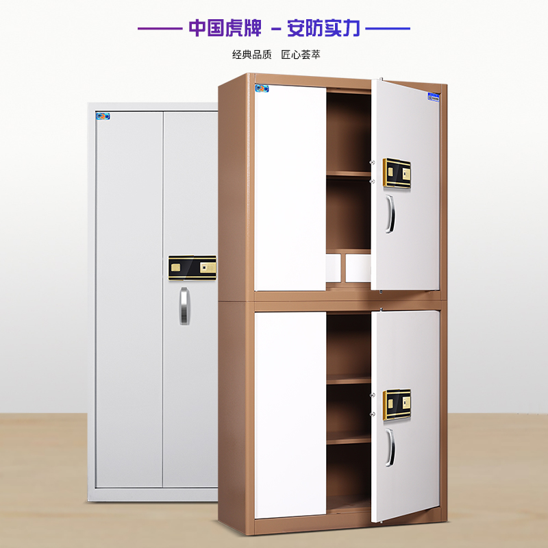 虎牌保险柜家用180cm双层国宝锁
