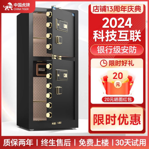 虎牌指纹密码80cm1米双门保管柜
