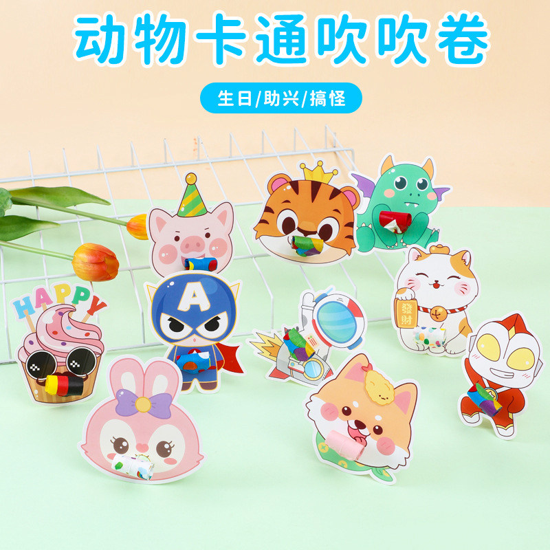 卡通吹龙生日派对用品礼物小玩意