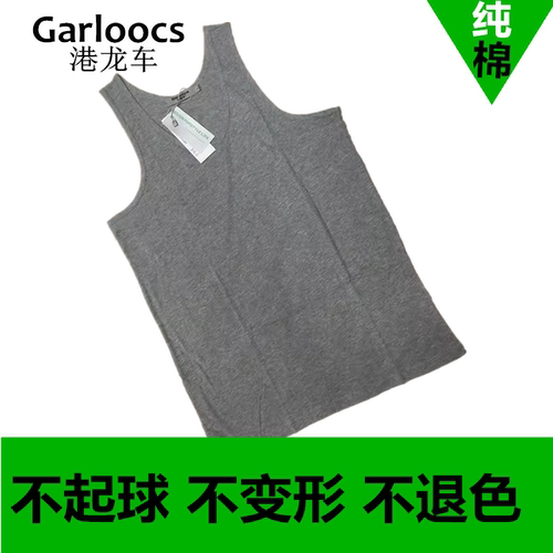 港龙车纯棉背心男款中年坎肩运动