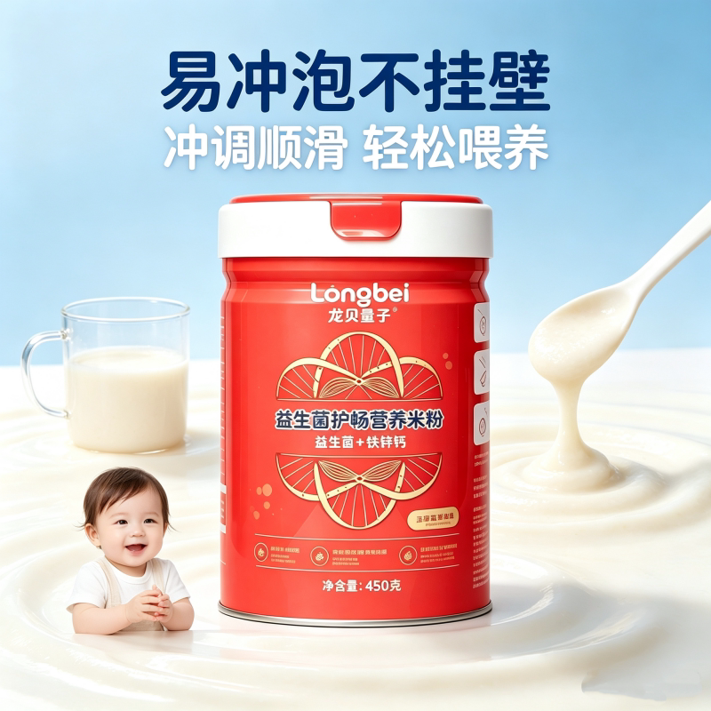 龙贝量子益生菌宝宝米粉婴幼儿高钙铁锌多维米粉配料干净简单米粉
