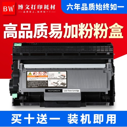 兄弟粉盒打印机硒鼓