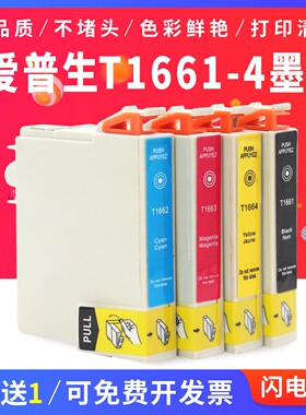 适用爱普生me10ME101T1661墨盒