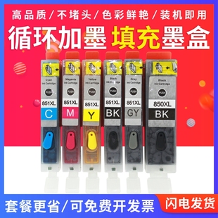 ix6880 适用佳能mg5480 ip7280填充连供墨盒 7580 5680 6380 7180