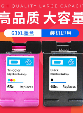 适用HP63墨盒hpdeskjet 2130 3630 1111打印机黑彩色惠普63XL墨盒
