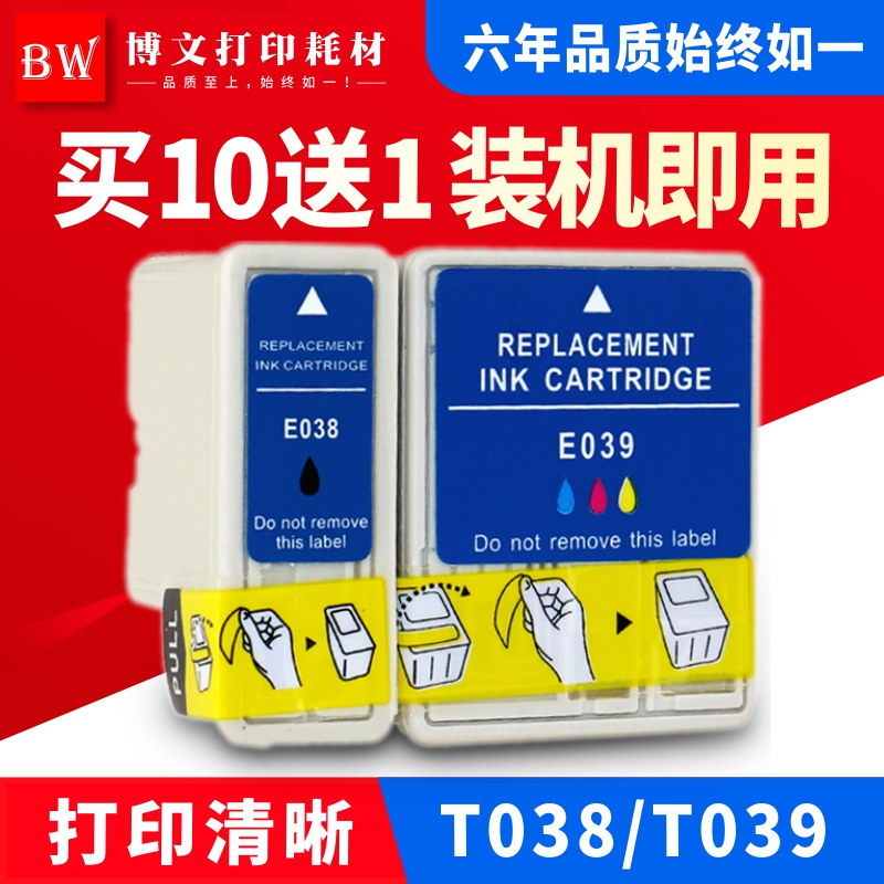 适合爱普生t038 t039墨 C41UX C43UX C43SX C41SX CX1500 C45墨盒