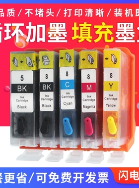 适用佳能 ix4000 ix5000 IP4200 IP4300 IP4500 5BK填充连供墨盒
