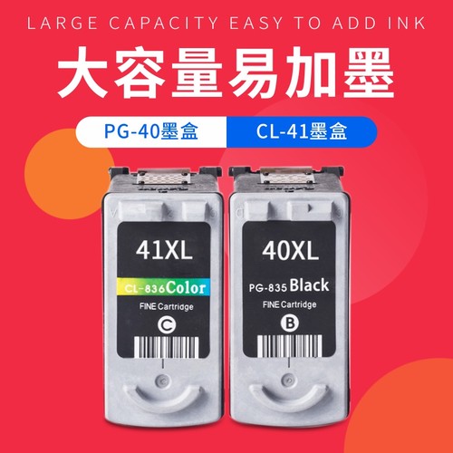 适用佳能PG-40 41墨盒 iP1180 iP1200 iP1600 MP150 MP450墨盒