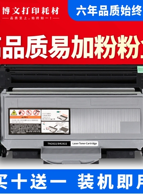 适用联想M7205硒鼓LT2822粉盒LJ2200 2250N M7215 7250 7260 2922