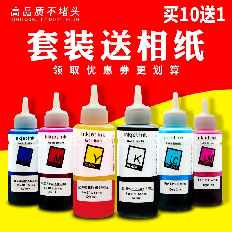 适用爱普生R330墨水R230 L810 L1800 L805T6741打印机连供6色墨水