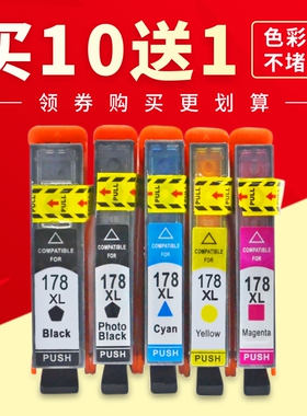 适用惠普HP178XL 178墨盒CN684H 5510 3070A C410 C309a 5520墨盒