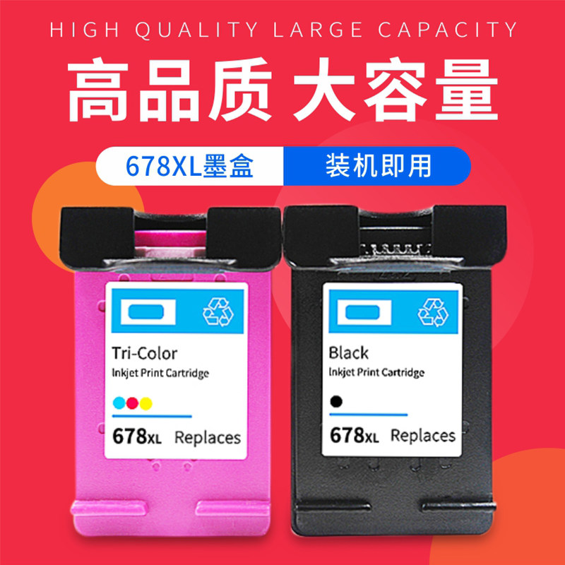 适用惠普HP678墨盒HPdeskjet 1018 1518 2648 2548 3548 4518墨盒