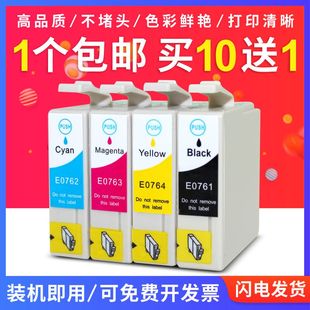 ME200墨盒 ME2墨盒 C58墨盒 T0761 墨盒 适用 EPSON 爱普生打印机