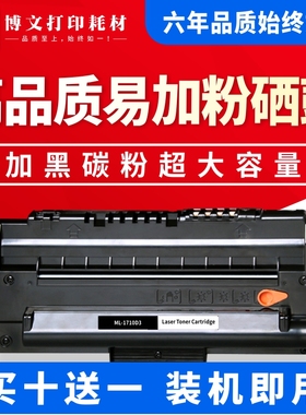 适用三星ML1710D3硒鼓SCX-4016 4100 4116 4216F易加粉墨盒ml1510