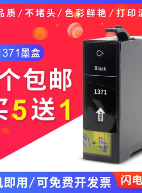 适用爱普生Epson  K100 K200 K300 K105 K205 K305墨盒 T1371墨盒