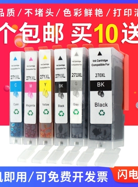 适用佳能TS9020 TS6020 TS8020 MG7720 TS5020 270 271打印机墨盒