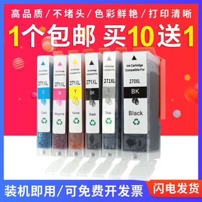 适用佳能TS9020TS6020墨盒