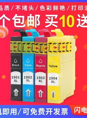 爱普生打印机墨盒