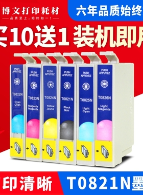 适用爱普生T0821N墨盒 EPSON R270 R290 R390 RX590 690 T50 T59