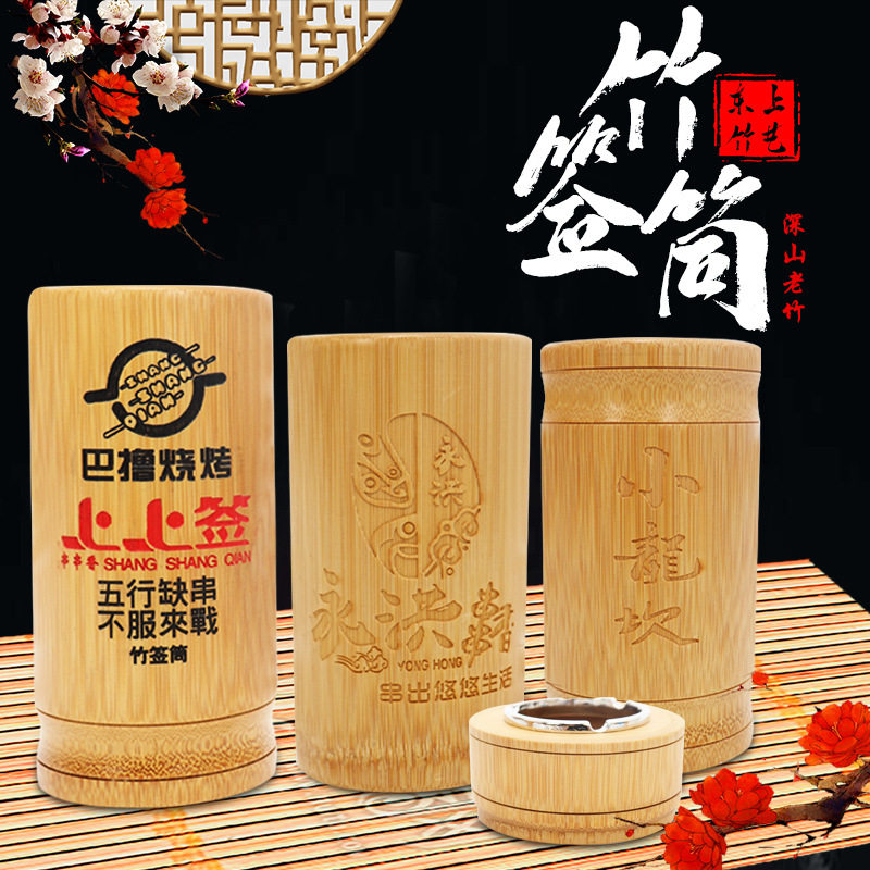 厂家直销竹签筒竹筷筒雕刻竹筒烧烤串串火锅串串筷子桶可定制logo