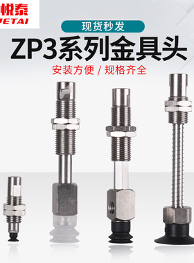 SMC型气动真空单层迷你吸盘ZP3-T015/035/04/06/08/10/13/16UN