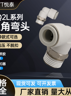 气动气管快速快插接头KQ2L 04 06 08 10 12 16-M5/01/02/03/04S