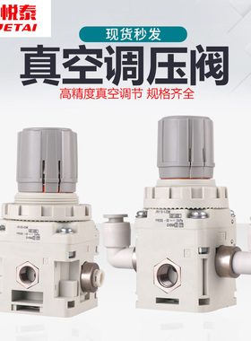 SMC型真空负压调压阀高精度减压阀IRV10/20-C06/C08/C10稳压阀