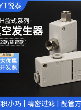 气动盒式真空发生器负压产生器ZH05BS 07B 10B 13B-06-08高真空