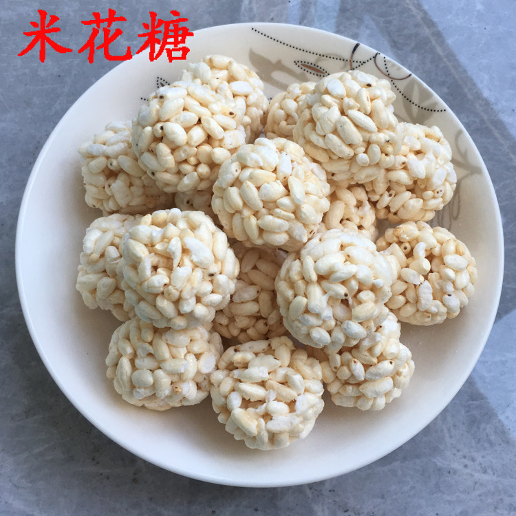 河南米花球 米花糖 手工米花团子 老式80 90传统大米团零食 500克