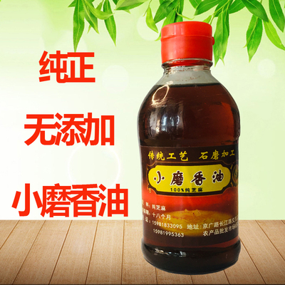 香油芝麻油纯正家用小瓶勾兑芝麻