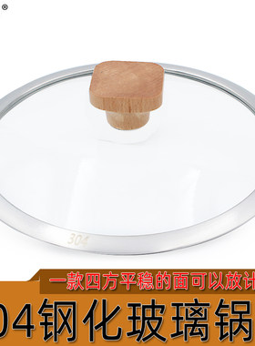 洋溢金满304锅盖火锅盖