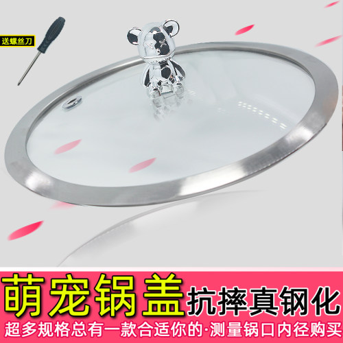 家用小锅盖抗摔玻璃锅盖