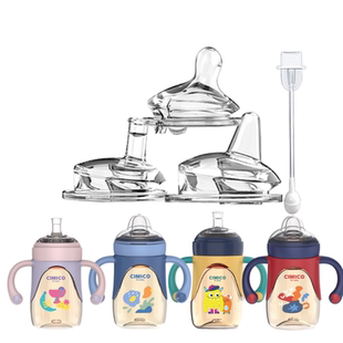 CIMICO聪明星奶瓶配件奶嘴鸭嘴杯水杯嘴鸭嘴头吸管头吸嘴扁嘴咬嘴