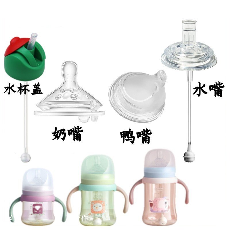 适配babycare奶瓶奶嘴硅胶宝宝宽口实感婴儿鸭嘴吸嘴吸管重力球