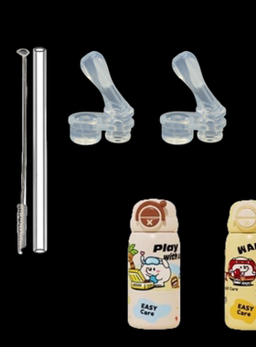 伊斯卡尔保温杯easycare水杯双饮吸管杯配件硅胶吸嘴吸管头水壶