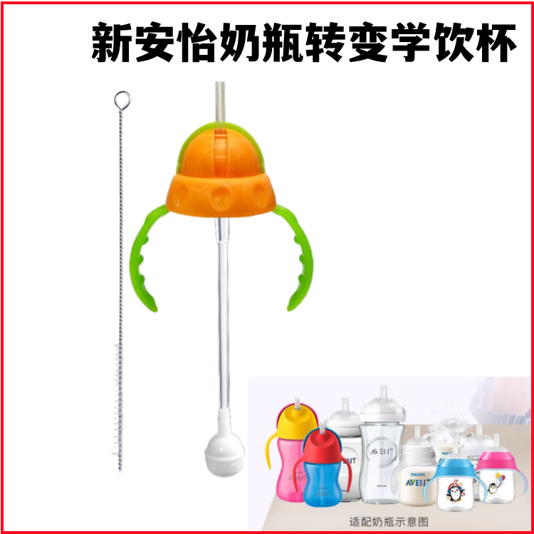 原生宽口奶瓶企鹅杯吸管吸嘴