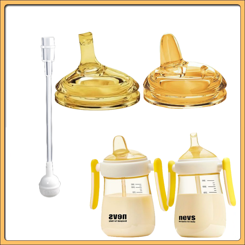 适配尼维森奶瓶奶嘴配件NEVS成长型多饮杯吸管杯吸嘴鸭嘴