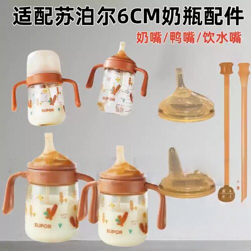 适配苏泊尔宝宝学饮杯婴儿喝奶吸管杯儿童喝水喝奶奶嘴吸管嘴709