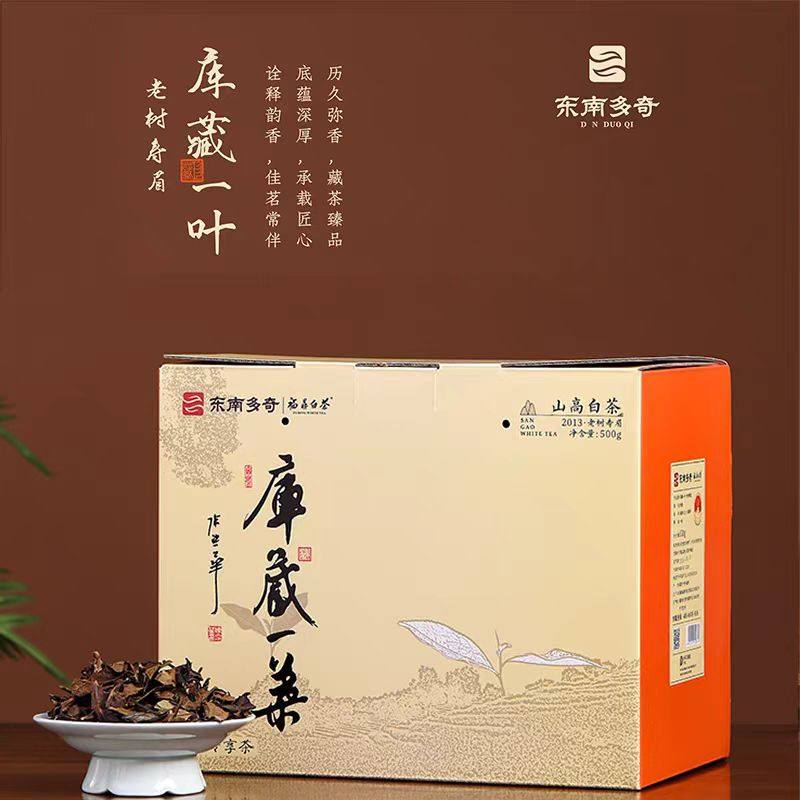 老白茶福鼎白茶礼盒装2013500克