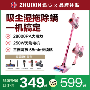 英国ZHUIXIN追心吸尘器家用无线大吸力干吸拖地一体机除螨手持式