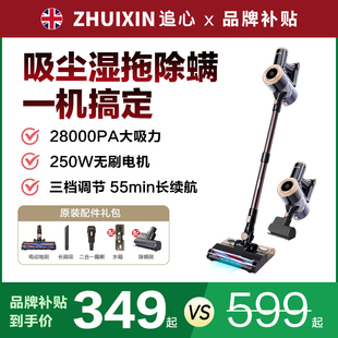 英国追心无线吸尘器家用大吸力强力小型手持除螨猫毛吸拖地一体机