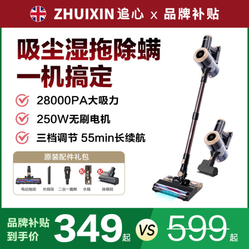 英国追心无线吸尘器家用大吸力强力小型手持除螨猫毛吸拖地一体机