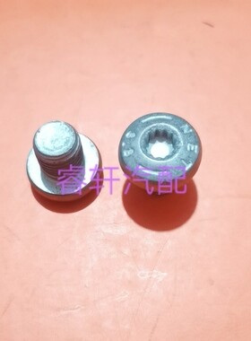 奥迪Q3Q5Q7A3A44A5A6A7A8 ID3ID4安全带插锁螺丝