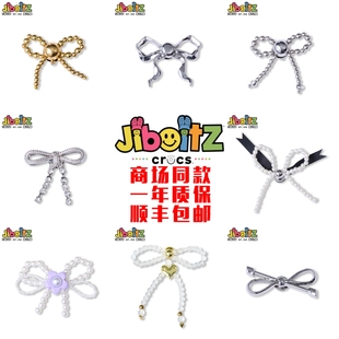 洞洞鞋配饰适配crocs配饰鞋花装饰扣2026金属珍珠蝴蝶结鞋扣鞋花