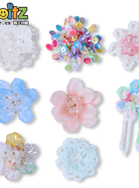 洞洞鞋配饰适配crocs配饰鞋花装饰扣串珠花簇花朵流苏DIY饰品鞋花