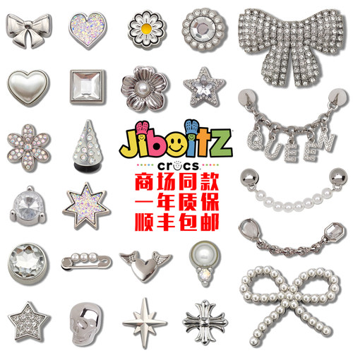 洞洞鞋配饰适配crocs配饰鞋花装饰扣DIY金属银色系列鞋扣配件鞋花